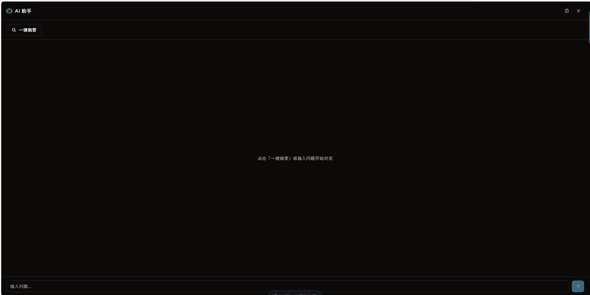 优化前的全屏效果