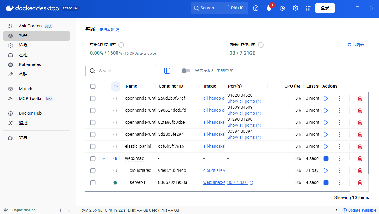 汉化后的效果