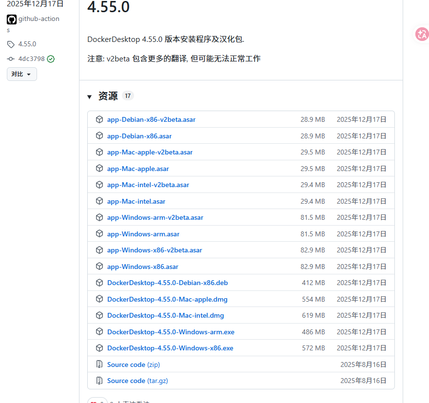 GitHub Release 页面