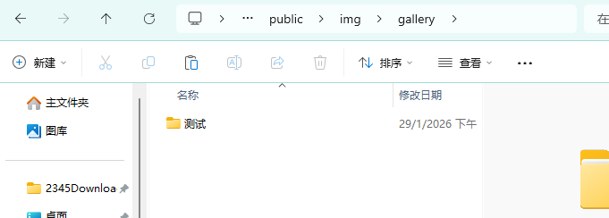 文件夹结构示意