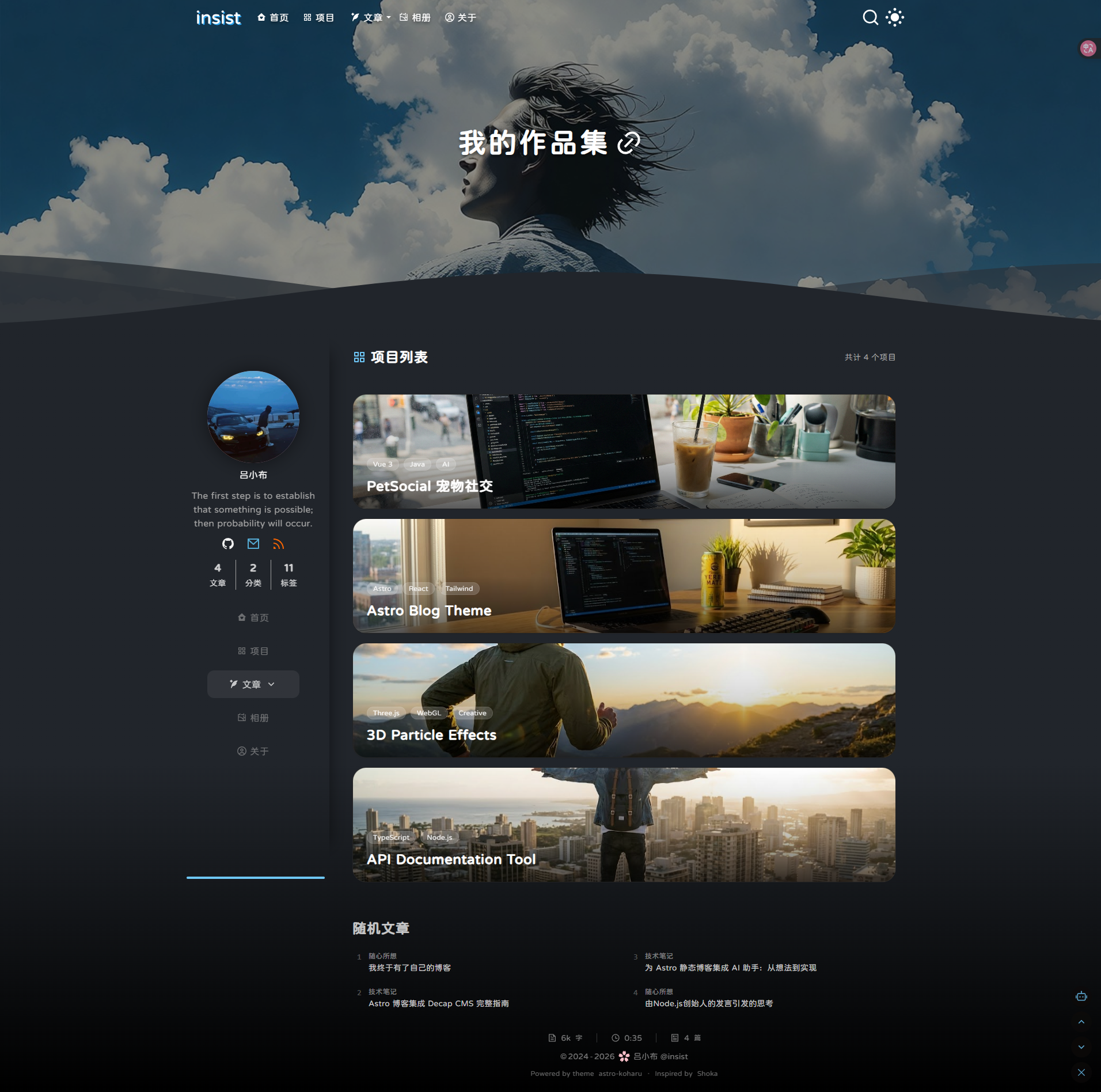 重构前的项目页