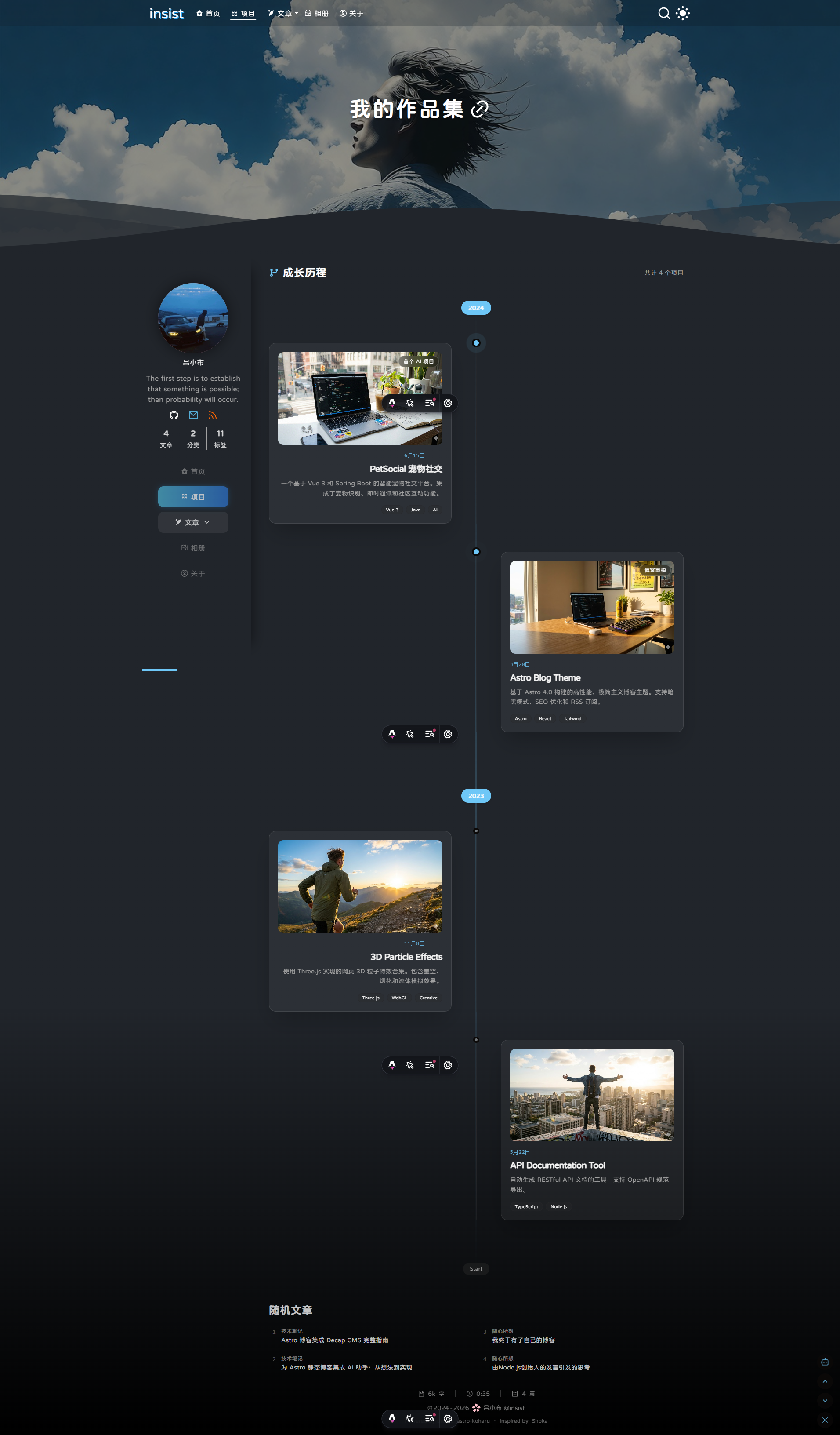 重构后的项目页
